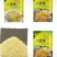 【亿凤鲜】土鸡精电商款，工厂直发