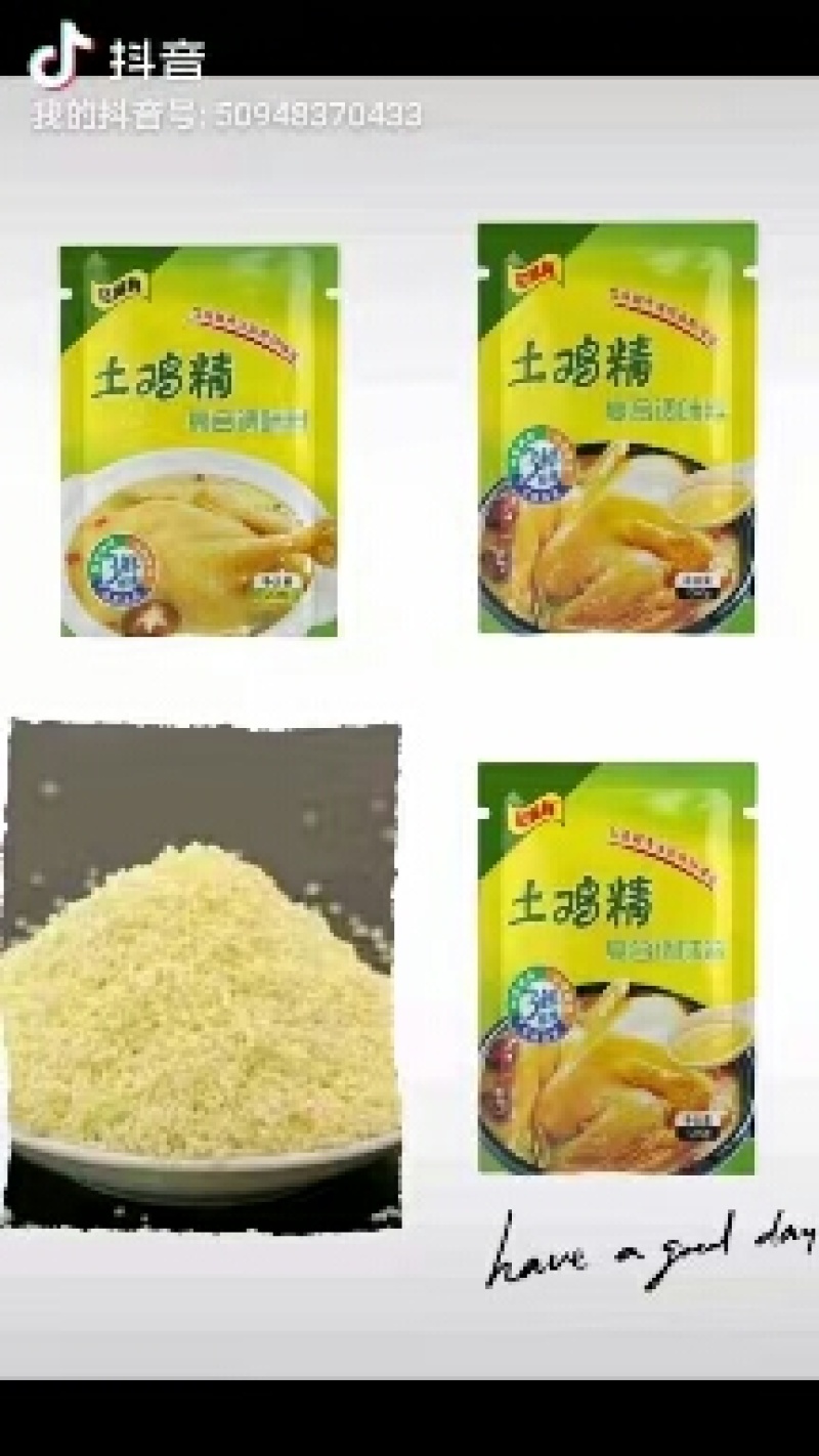 【亿凤鲜】土鸡精电商款，工厂直发