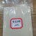 粪肠球菌1000亿cfu/g饲料发酵添加快速产酸