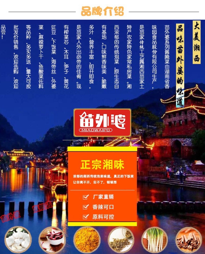 开胃下饭菜，微辣榨菜