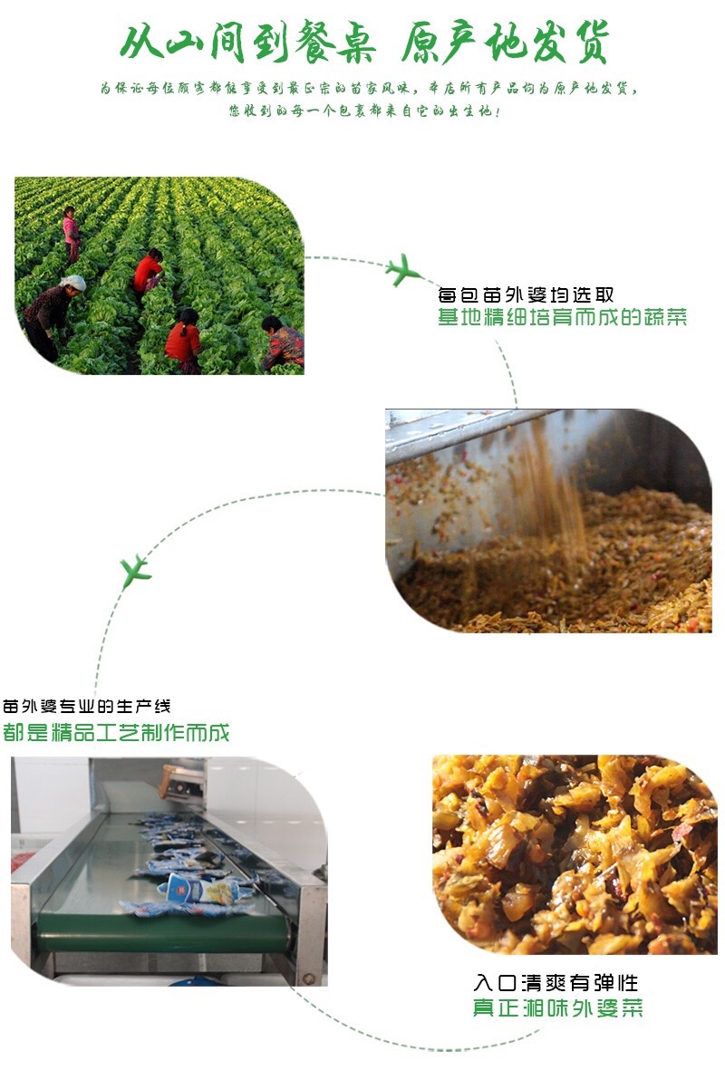 开胃下饭菜，微辣榨菜