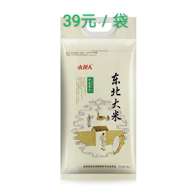 小龙人东北大米
