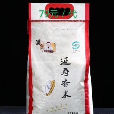 覆膜田延寿香米