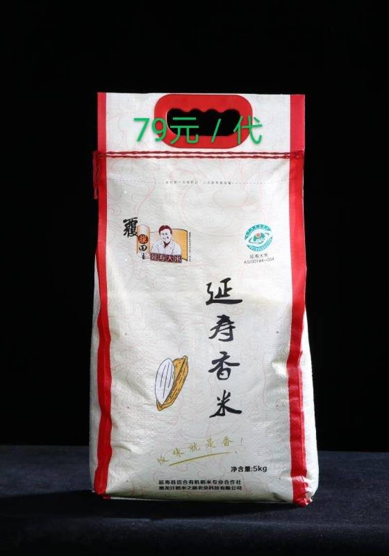 覆膜田延寿香米
