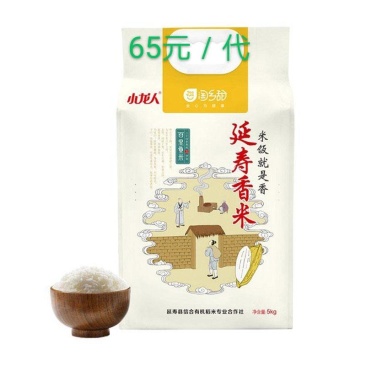 延寿信合有机稻米专业合作社小龙人淘乡甜延寿香米，黑土地种