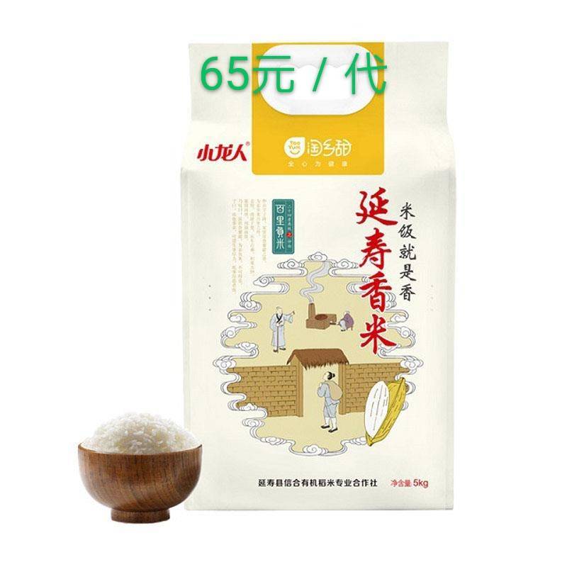 延寿信合有机稻米专业合作社小龙人淘乡甜延寿香米，黑土地种