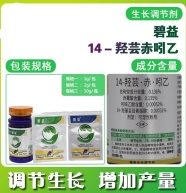 德国巴斯夫格力高农药杀虫剂割码销售介意勿拍50毫升