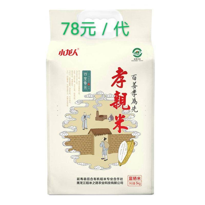 小龙人孝親米袋