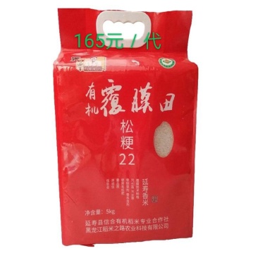 有机覆膜田松粳22米