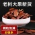 向天果所罗门正品向天果250克/500克干净饱满向