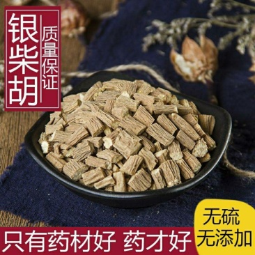 银柴胡银胡柴胡批发零售中药材品质保证