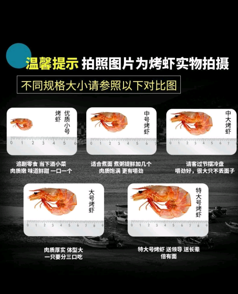 虾干即食烤虾干虾海鲜干货孕妇健康海味零食小吃休闲食品