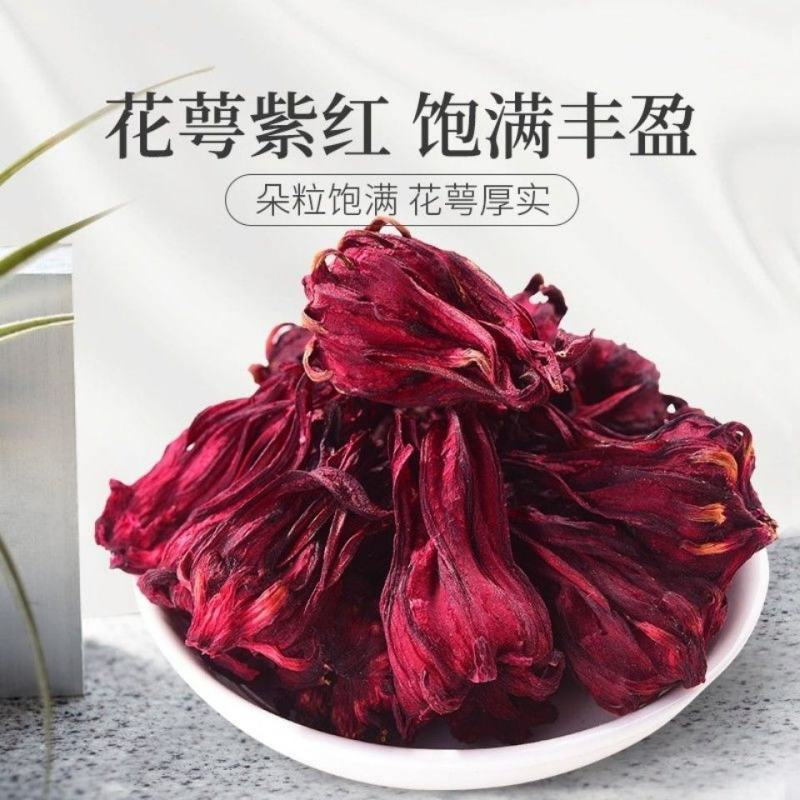 洛神花茶干玫瑰茄干花果茶新鲜洛神花酸梅汤泡茶水果茶洛神花
