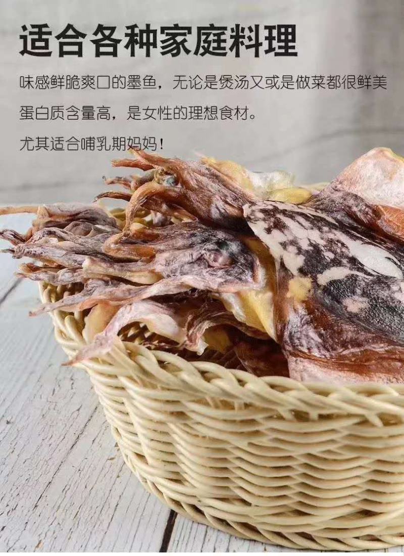 福建霞墨鱼干500g干货特级墨鱼干大目鱼乌贼海产品