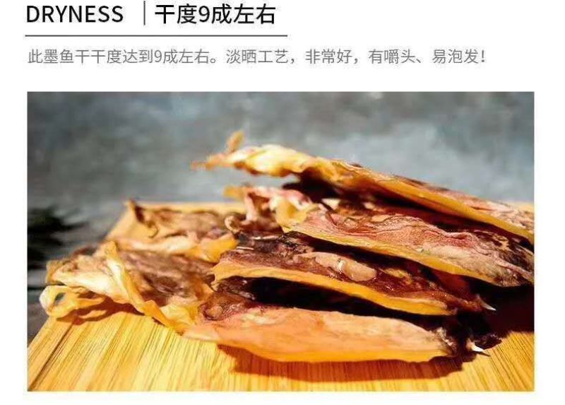 福建霞墨鱼干500g干货特级墨鱼干大目鱼乌贼海产品
