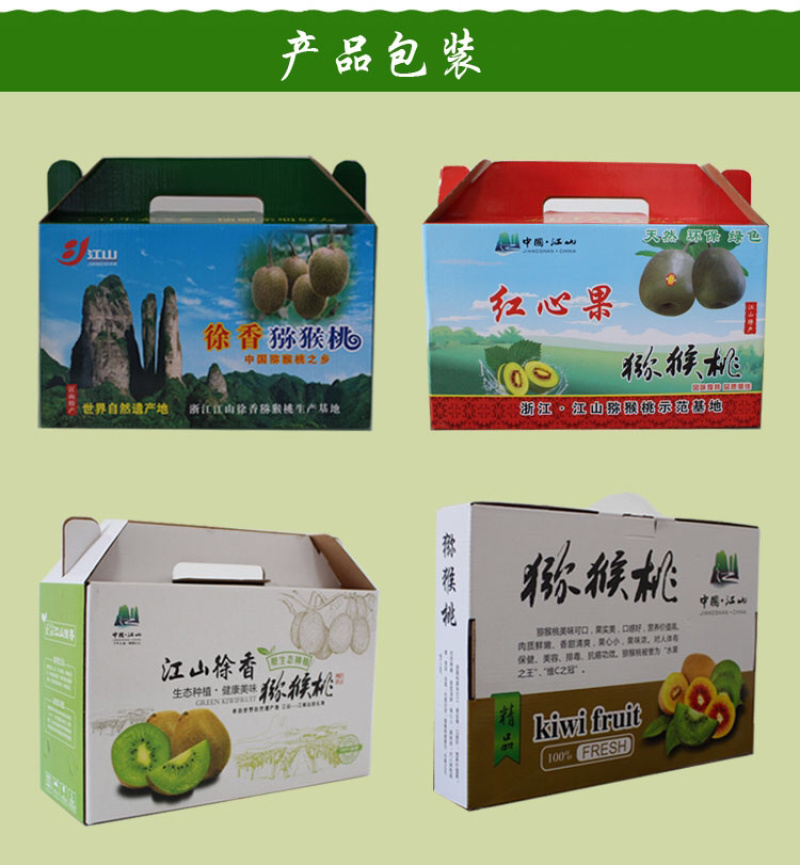 江山红心猕猴桃果园直发新鲜奇异果一件代发绿色水果