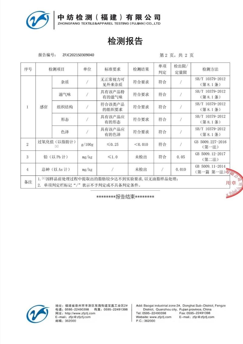 花胶鱼胶小龙胶佛跳墙常用食材，火锅涮鱼肚，焖炖巴沙鱼肚