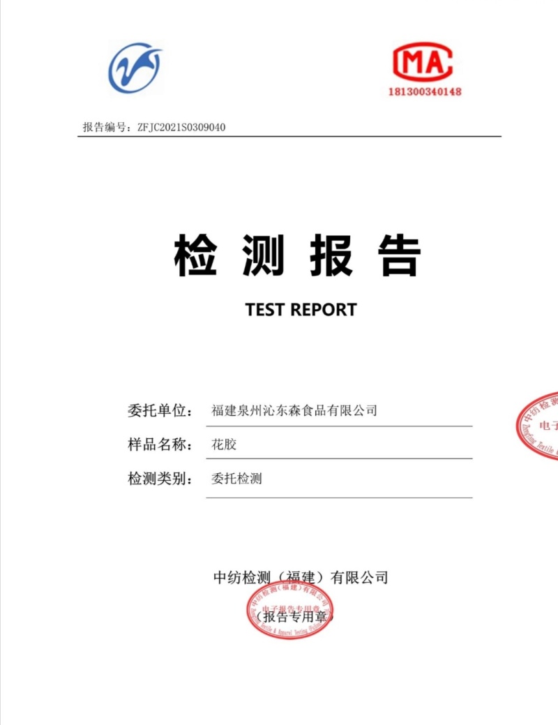 花胶鱼胶小龙胶佛跳墙常用食材，火锅涮鱼肚，焖炖巴沙鱼肚