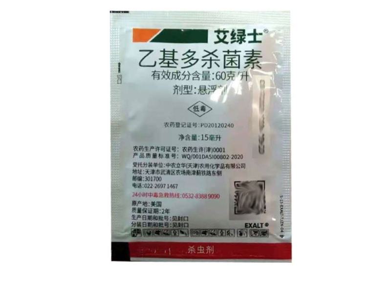 艾绿士乙基多杀菌素杀蓟马线虫斑潜