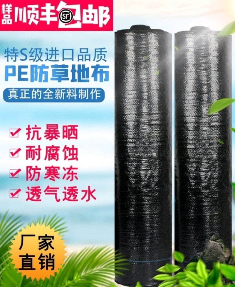 全新料PE抗老化防草布，大小尺寸都有用时长