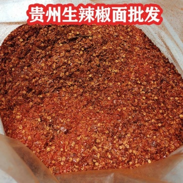 多彩贵州贵州辣椒面做油辣椒炒菜餐饮辣椒调料中辣500g装