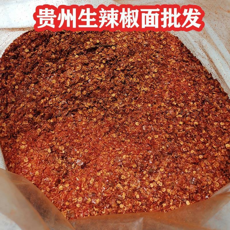 多彩贵州贵州辣椒面做油辣椒炒菜餐饮辣椒调料中辣500g装