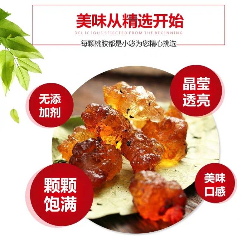 10年老树桃胶35包邮