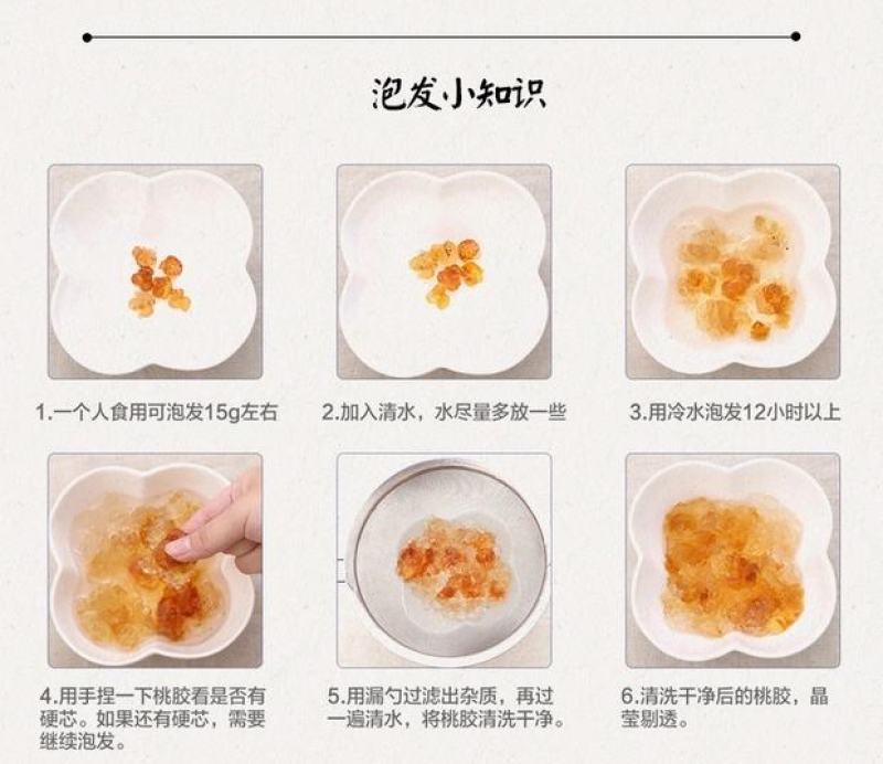 10年老树桃胶35包邮