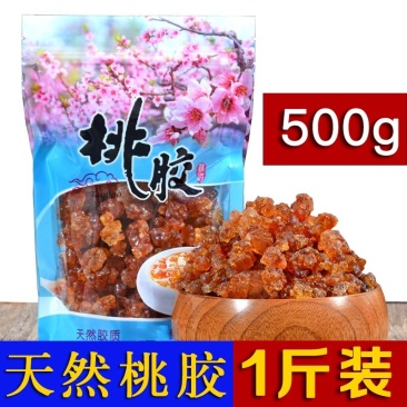 10年老树桃胶35包邮
