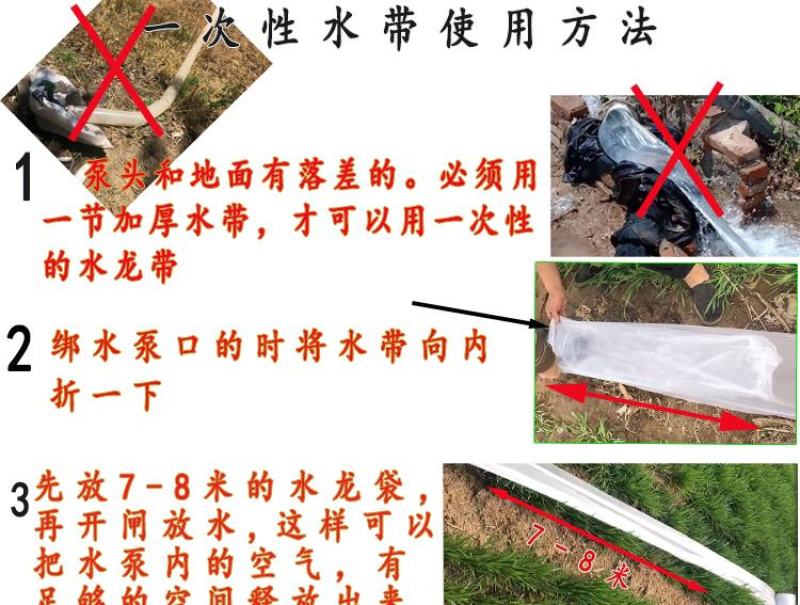 浇地水带一次性水带袋塑料龙沟浇水灌溉包邮