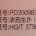 捕网5%啶虫脒蚜虫蓟马专用药啶虫咪果树蔬菜小黑飞杀虫剂