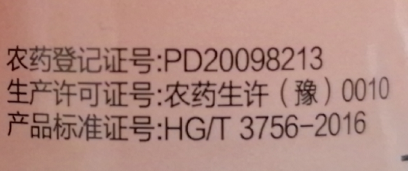 捕网5%啶虫脒蚜虫蓟马专用药啶虫咪果树蔬菜小黑飞杀虫剂