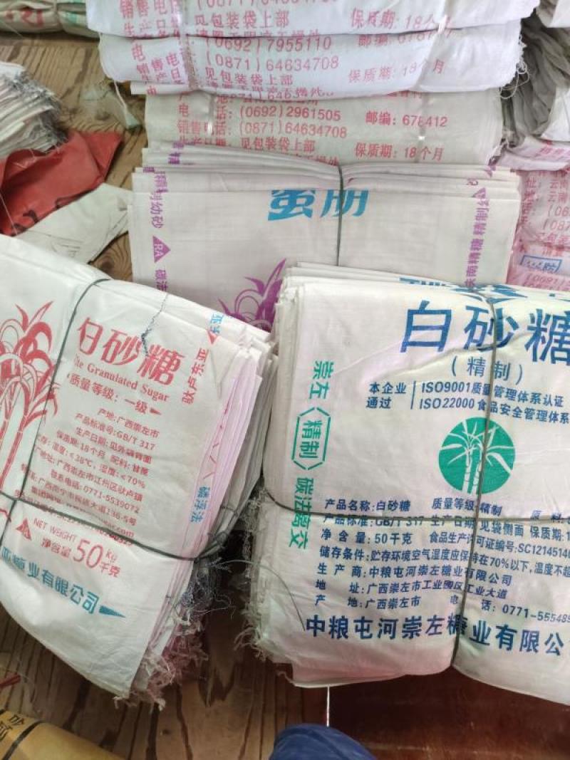 二手白糖袋编织袋打包蛇皮核桃包装袋