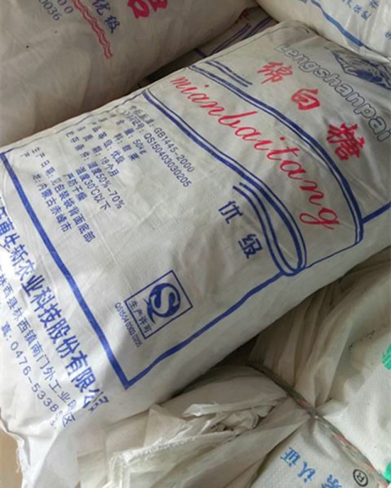 二手白糖袋编织袋打包蛇皮核桃包装袋