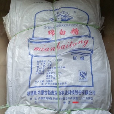 二手白糖袋编织袋打包蛇皮核桃包装袋