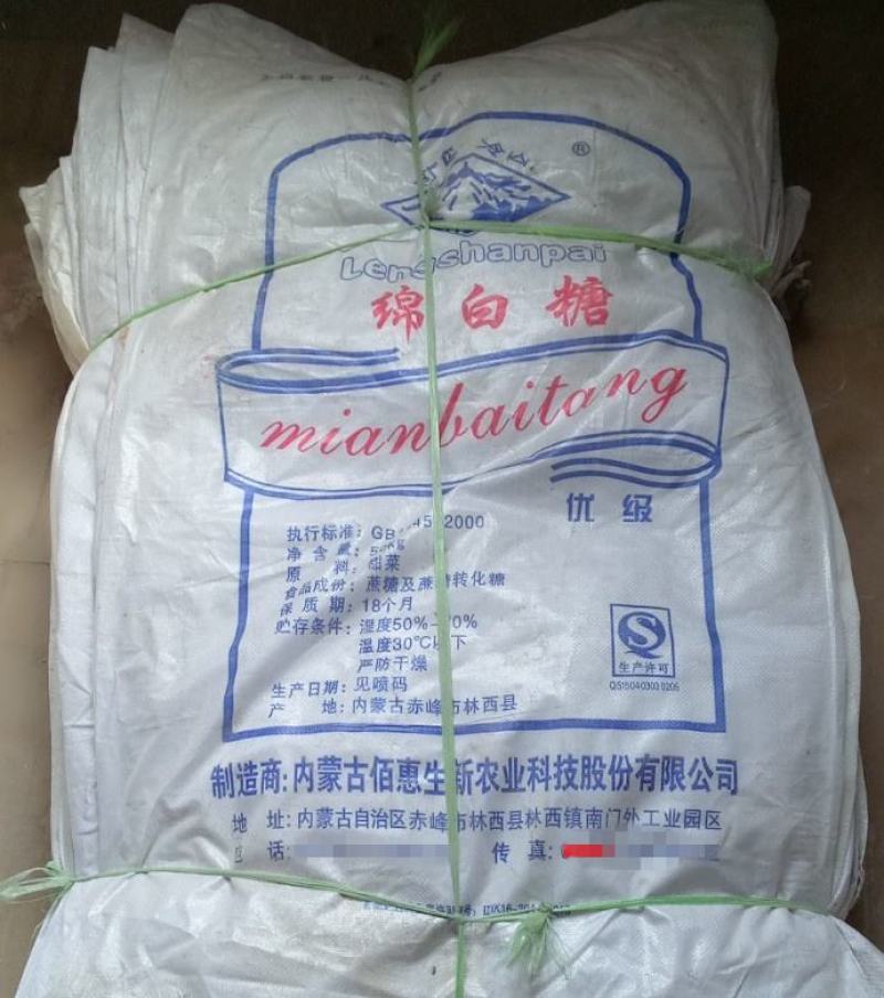 二手白糖袋编织袋打包蛇皮核桃包装袋