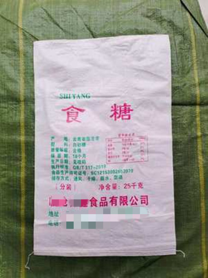 二手白糖袋编织袋打包蛇皮核桃包装袋