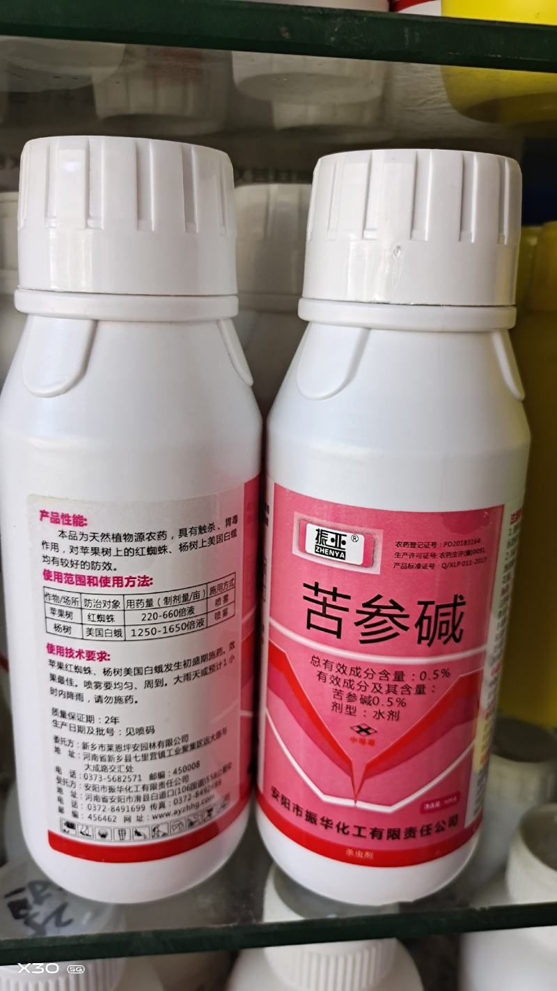0.5%苦参碱生物杀虫剂红蜘蛛花卉植物茶小绿叶蝉蚜虫粉虱