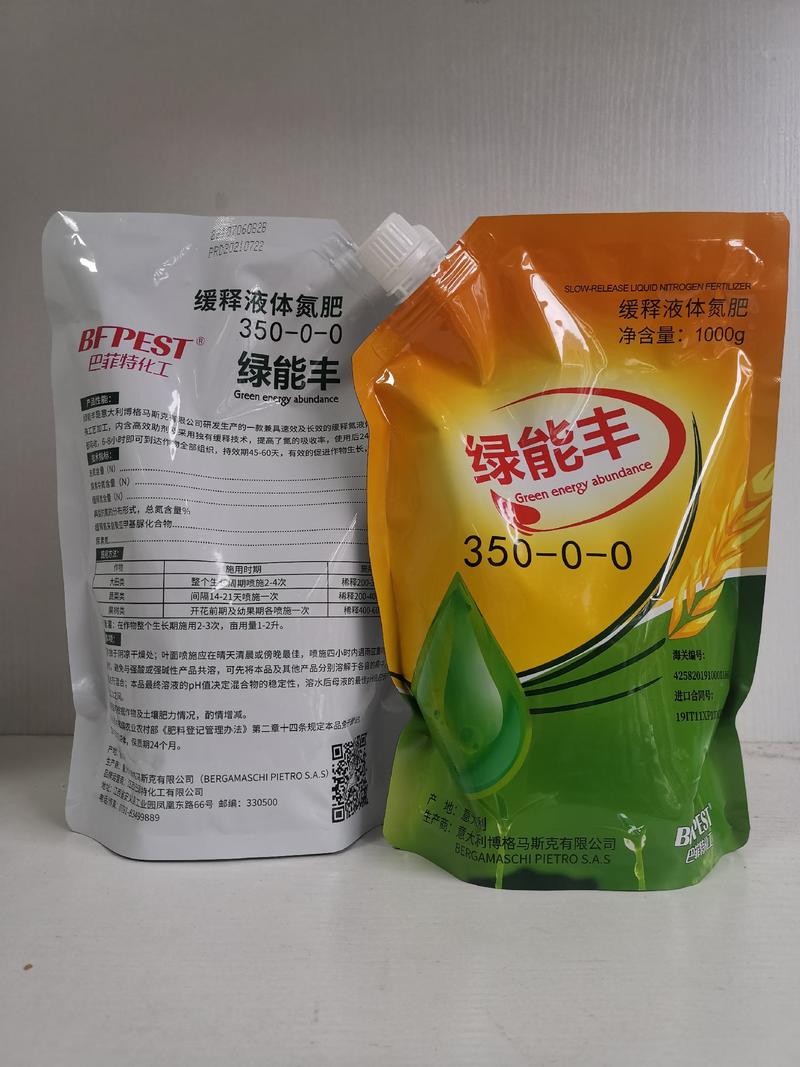 绿能丰进口缓释氮肥玉米水稻叶菜增产增绿1000克