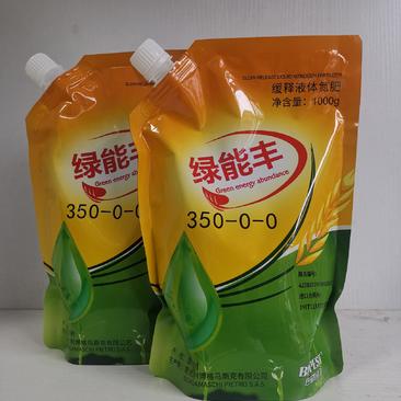 绿能丰进口缓释氮肥玉米水稻叶菜增产增绿1000克
