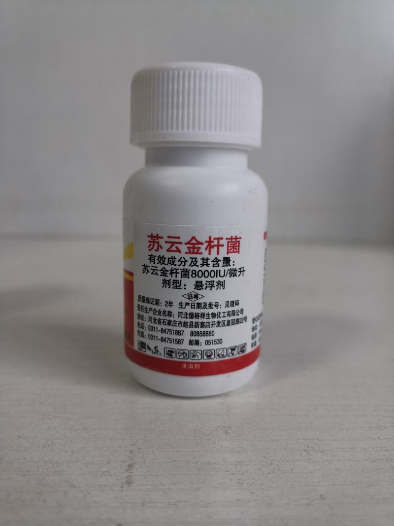 苏云金杆菌金菌杆菌玉米螟水稻卷叶螟棉铃虫钻心虫吊丝虫杀虫