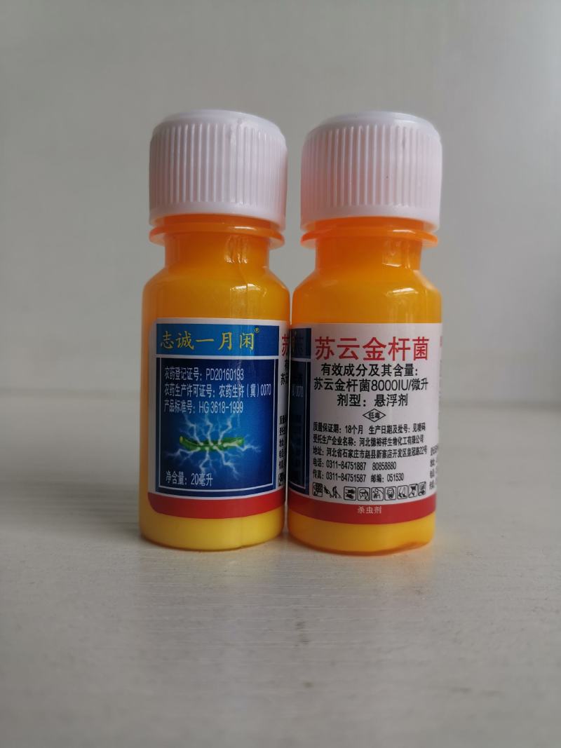 苏云金杆菌金菌杆菌玉米螟水稻卷叶螟棉铃虫钻心虫吊丝虫杀虫