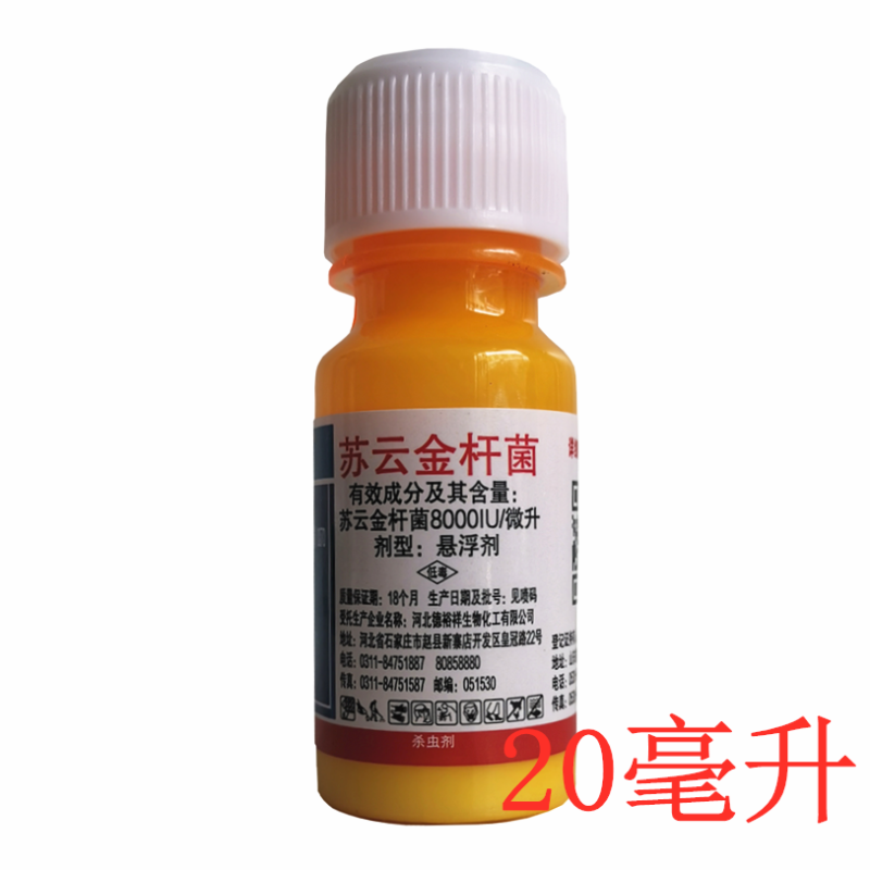苏云金杆菌金菌杆菌玉米螟水稻卷叶螟棉铃虫钻心虫吊丝虫杀虫