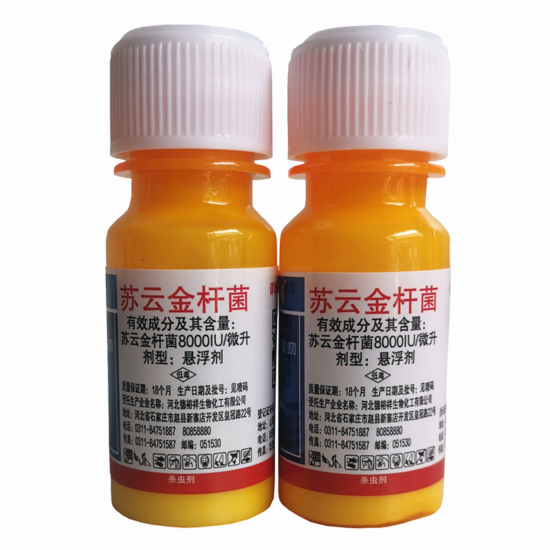 苏云金杆菌金菌杆菌玉米螟水稻卷叶螟棉铃虫钻心虫吊丝虫杀虫