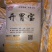 开胃宝，精品饲料原料，厂家大量有货！