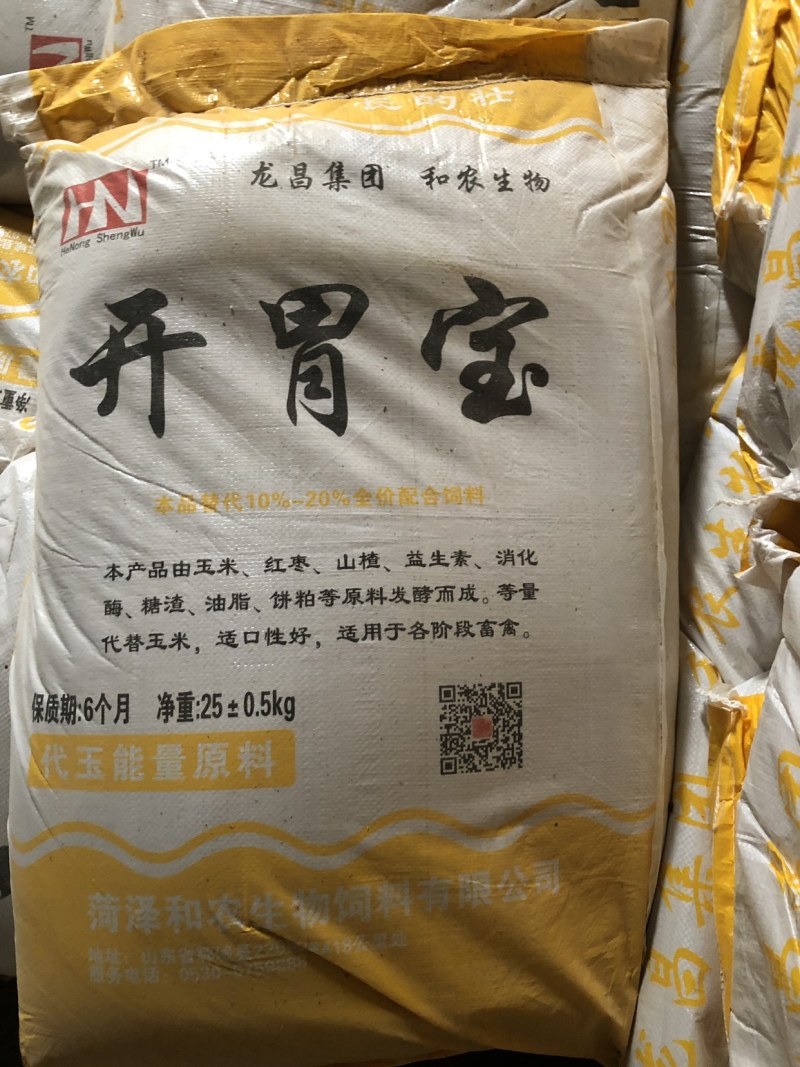 开胃宝，精品饲料原料，厂家大量有货！