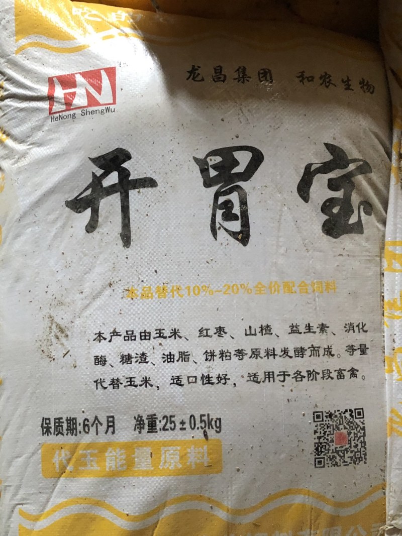 开胃宝，精品饲料原料，厂家大量有货！