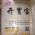 开胃宝，精品饲料原料，厂家大量有货！