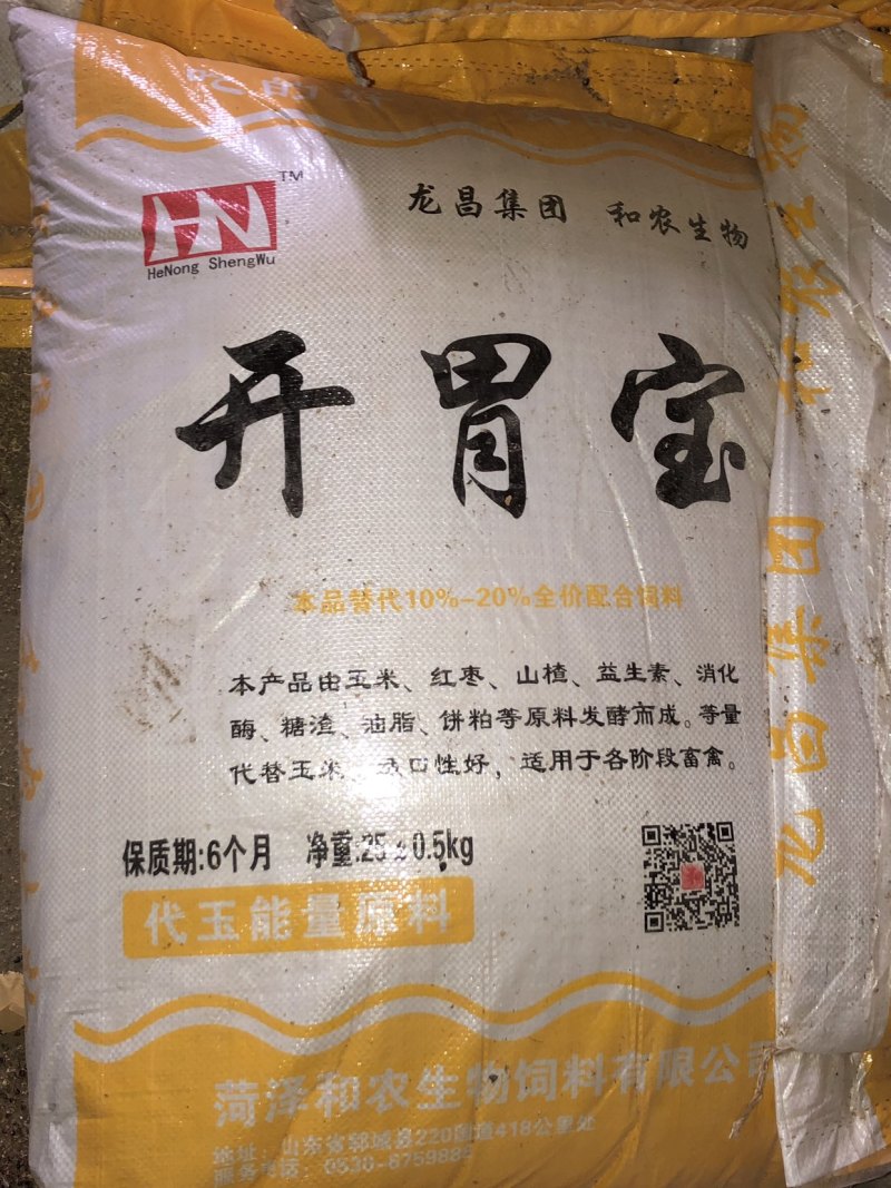 开胃宝，精品饲料原料，厂家大量有货！