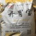 开胃宝，精品饲料原料，厂家大量有货！